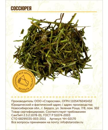 STAROSLAV Ivolitov Sossus (grass 50g.) - Buy Online on GoSupps.com