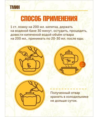 STAROSLAV Caraway seeds (fruits 50 gr.) - Buy Online on GoSupps.com