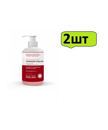 Novosvit Enzymic sling Enzyme Peeling 200ml x 2pcs