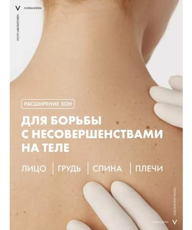 Vichy Cleaning gel from acne for the face and body Normaderm 400 ml - Buy Online on GoSupps.com