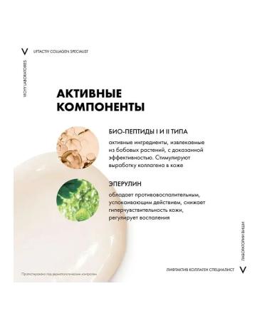 VICHY Liftactiv collagen Night and neck night cream 50 ml - Buy Online on GoSupps.com