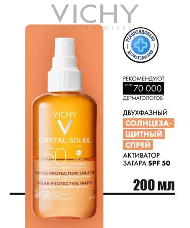 VICHY Sunscreen two -phase tanned carrier activator Capital 200 ml