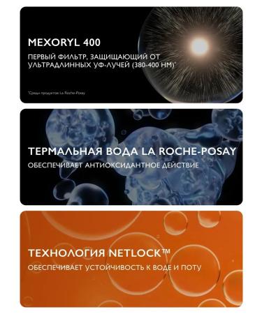 LA ROCHEPOSAY Sun-firefluine fluid Face Cream Anthelios SPF 50+ 50 ml - Buy Online on GoSupps.com