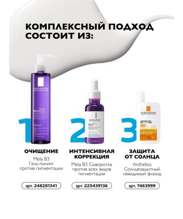 LA ROCHEPOSAY Sun-firefluine fluid Face Cream Anthelios SPF 50+ 50 ml - Buy Online on GoSupps.com