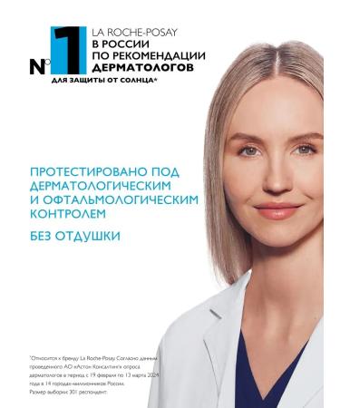 LA ROCHEPOSAY Sun-firefluine fluid Face Cream Anthelios SPF 50+ 50 ml - Buy Online on GoSupps.com