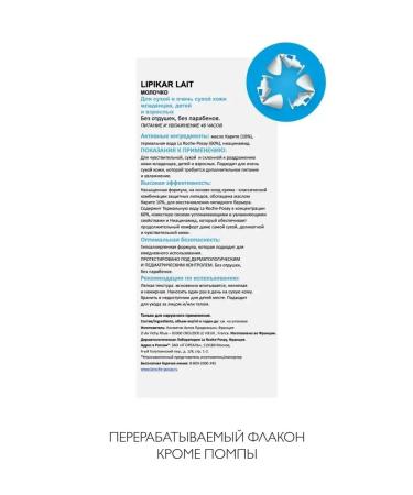LA Roche-Posay Moisturizing body and face Lipikar Lait 400 ml - Buy Online on GoSupps.com