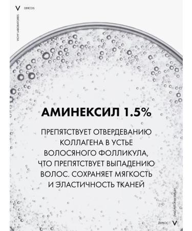 Vichy Dercos aminexil ampoules from hair loss for women 21 pcs - Buy Online on GoSupps.com