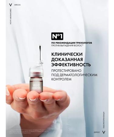 Vichy Dercos aminexil ampoules from hair loss for women 21 pcs - Buy Online on GoSupps.com