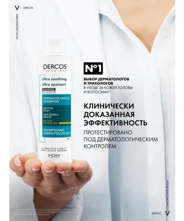 VICHY Dercos soothing shampoo-carpet for dry hair 200 ml - Buy Online on GoSupps.com