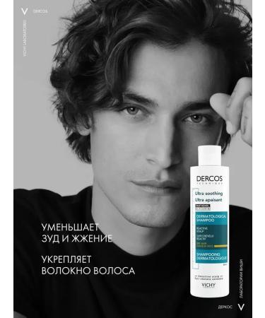 VICHY Dercos soothing shampoo-carpet for dry hair 200 ml - Buy Online on GoSupps.com