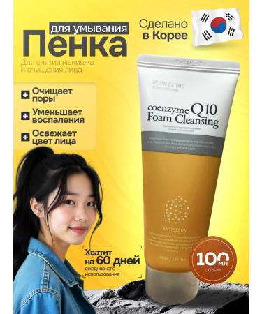 3W CLINIC ORIGINAL Foam for washing the face of Korea