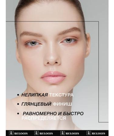 RELOUIS Glitter-lip balm with oils tone 10 - Buy Online on GoSupps.com