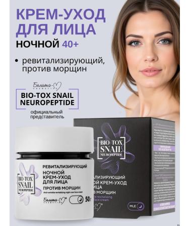 Belita-M Nighttime revitalizing anti-wrinkle facial cream
