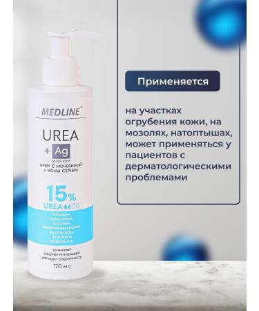 MedLine+ Cream for hands legs and body with urea 15% - Buy Online on GoSupps.com