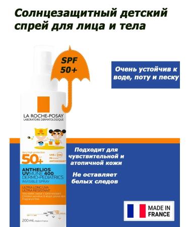 La Roche Posay UVMUNE 400 SPF50+ SUNTER OF CHILDREN FOR CHILDREN 200ML