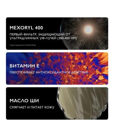 La Roche Posay UVMUNE 400 SPF50+ SUNTER OF CHILDREN FOR CHILDREN 200ML - Buy Online on GoSupps.com