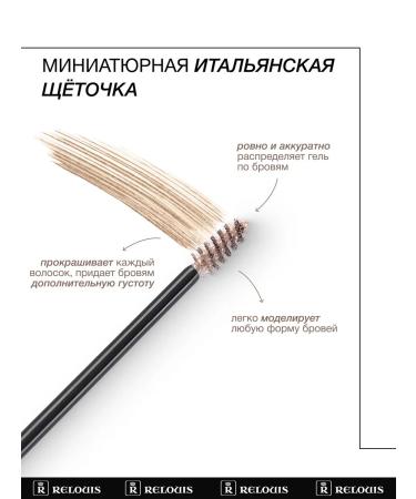 RELOUIS Eyebrow mascara Pro Waterproof Color Brow Gel Tone 01 - Buy Online on GoSupps.com