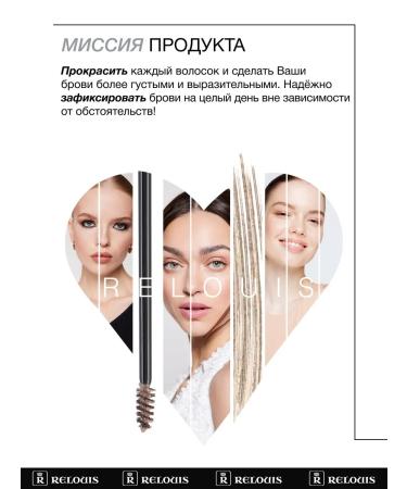 RELOUIS Eyebrow mascara Pro Waterproof Color Brow Gel Tone 02 - Buy Online on GoSupps.com