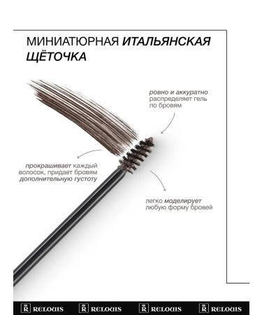 RELOUIS Eyebrow mascara Pro Waterproof Color Brow Gel Tone 04 - Buy Online on GoSupps.com