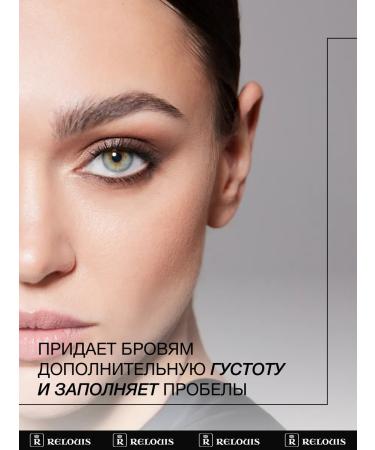 RELOUIS Eyebrow mascara Pro Waterproof Color Brow Gel Tone 04 - Buy Online on GoSupps.com