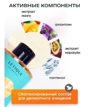 Letique Shower gel Cosmetics Mango 300 ml - Buy Online on GoSupps.com