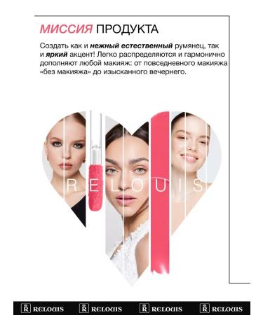 RELOUIS Liquid blush for the face Juicy Cheeks Tone 01 - Buy Online on GoSupps.com