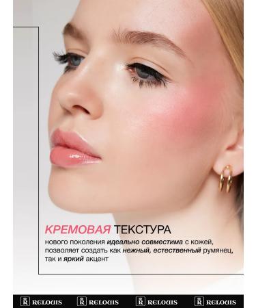 RELOUIS Liquid blush for the face Juicy Cheeks Tone 01 - Buy Online on GoSupps.com