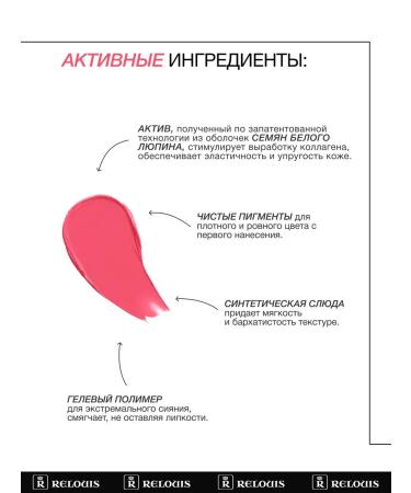 RELOUIS Liquid blush for the face Juicy Cheeks Tone 01 - Buy Online on GoSupps.com