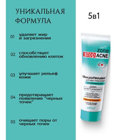 Belita Cleaning micropyling for the face (2pcs) - Buy Online on GoSupps.com