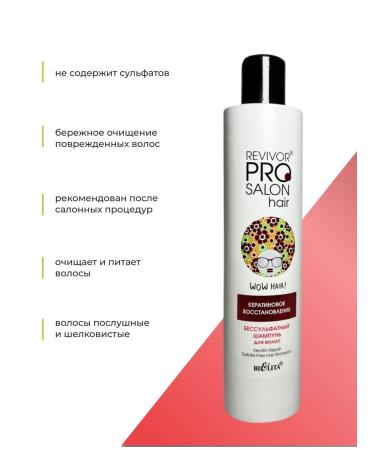 Belita Salusfantic shampoo careing with keratin - Buy Online on GoSupps.com