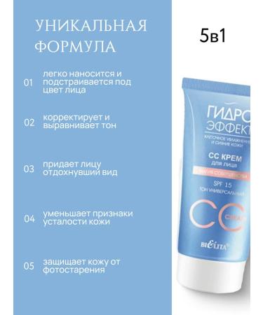 BELITA Correcting face cream with water Swiss Alps (2pcs) - Buy Online on GoSupps.com