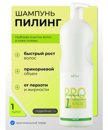 BELITA Shampoo-piling for deep hair cleansing Professional
