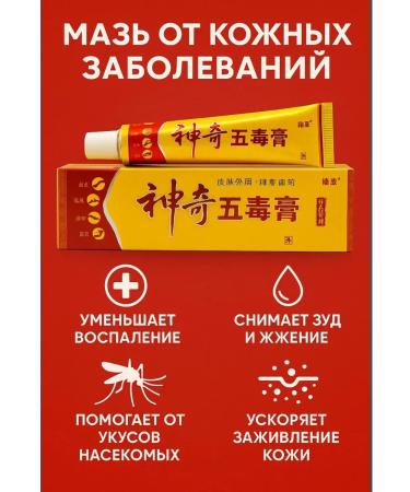 P12 beauty Chinese miracle ointment from psoriasis and dermatitis - Buy Online on GoSupps.com