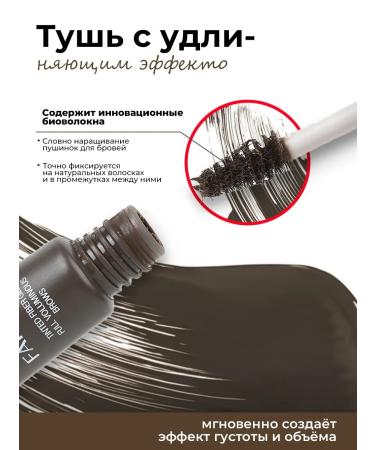 FARRES Eyebrow mascara-3D-volume and persistent fixation - Buy Online on GoSupps.com