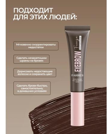 FARRES Eyebrow mascara-3D-volume and persistent fixation - Buy Online on GoSupps.com
