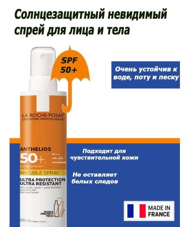 La Roche Posay Anthelios SPF50+ Posay Sunscreen 200ml