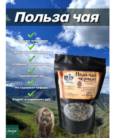 Ivan-one Envisor with a chapel Phytochi 2pcs - Buy Online on GoSupps.com