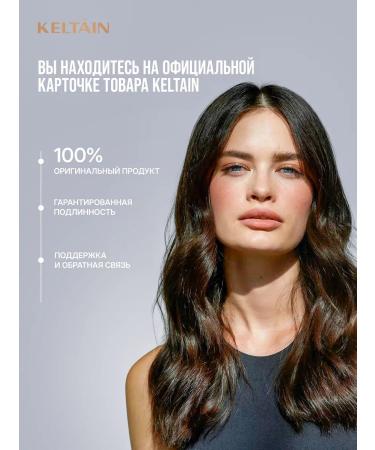 KELTAIN Hair shampoo with keratin and amino acids 285 ml - Buy Online on GoSupps.com
