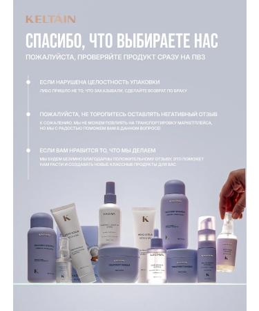 KELTAIN Hair shampoo with keratin and amino acids 285 ml - Buy Online on GoSupps.com