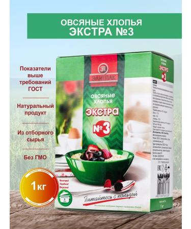ElitePak Oatmeal Extra flaps No. 3 1 kg