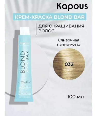 Kapous Blond bar 032 Cream panna-Kott