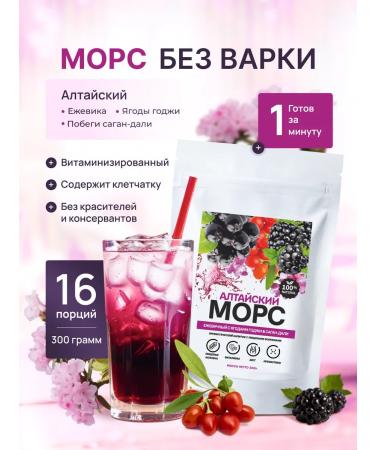 Healthy Family Siberia Forses are a rapidly discriminate concentrate with the berries of the Summer