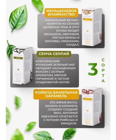 ALTHAUS Tea in bags for the teapot Set of grass Sencha 45pcs - Buy Online on GoSupps.com