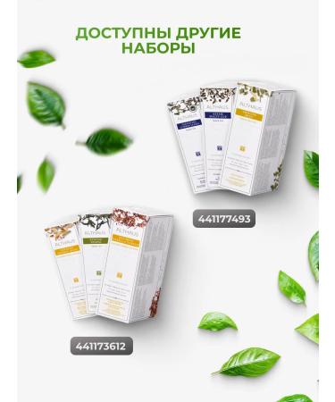 ALTHAUS Tea in bags for the teapot Set of grass Sencha 45pcs - Buy Online on GoSupps.com