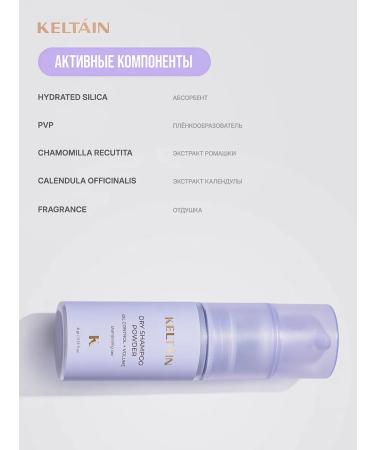 KELTAIN Dry shampoo powder 30 ml - Buy Online on GoSupps.com