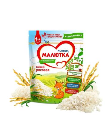 Little one Silent porridge "Baby" from 4 months rice 200g 1pc - Buy Online on GoSupps.com