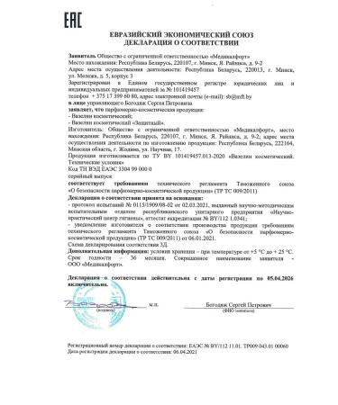 Medicalfort Cosmetic Vaseline in a tube - Buy Online on GoSupps.com