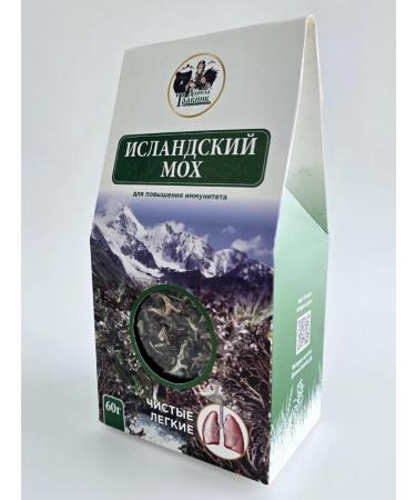 Icelandic moss 3 pcs. - Buy Online on GoSupps.com