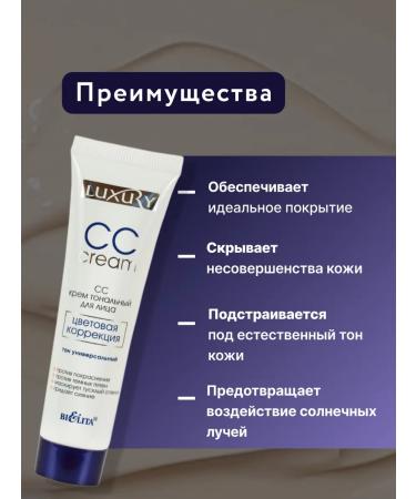 BELITA Luxury ss cream tonal color correction - Buy Online on GoSupps.com