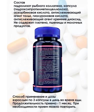 Global Healthcare LLC Sea collagen for joints and leather 90 capsules*2UP - Buy Online on GoSupps.com